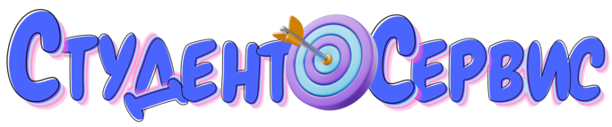 Студент-Сервис в Махачкале